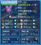 ※疾電飛影※——至尊精靈塔米多得解析