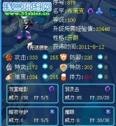 精靈解析—BLACK布萊克