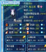 紅蓮*火解析格蘭諾