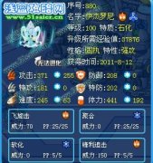 Lyk——極炫解析變異精靈伊杰羅尼