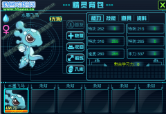 伯伯解析賽爾號2水墨海馬