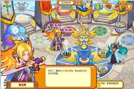龍斗士最新攻略之凈化怪物