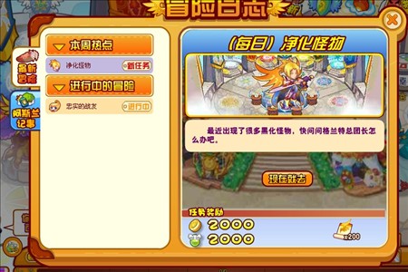 龍斗士最新攻略之凈化怪物