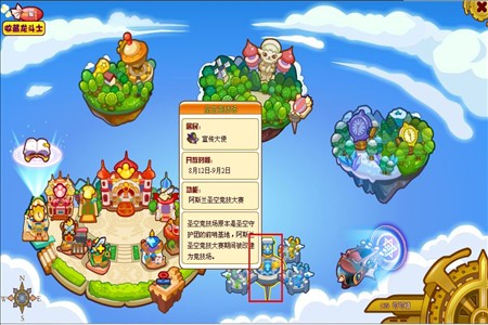 龍斗士最新攻略之凈化怪物