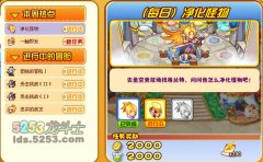 龍斗士凈化怪物任務攻略