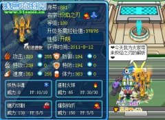 ☆星月·牛奶解析新精靈--熾焰之刃☆