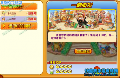 龍斗士8月12日攻略  龍斗士一觸即發