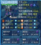 【ZXP】解析光明守護者—賽爾號布萊克