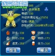勾起老玩家們的回憶~這些精靈還記得么？