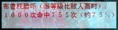 賽爾號2 四大控場技能測試【心血】