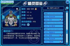 魔火戰斗師之全神獸解析——玄武巴斯特