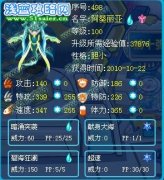 賽爾號自殺精靈大整合(2)