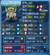 星月·kenkoudaa解析--賽爾號白虎泰格爾