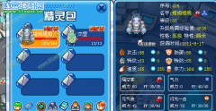 瞬殺特性融合材料并未改動