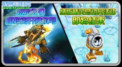 賽爾號8月26日下架公告