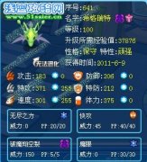 解析神秘精靈希格瑞特。BY：璇戀