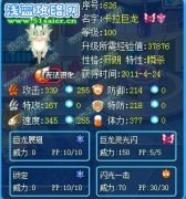 賽爾號卡拉巨龍解析——冰jie