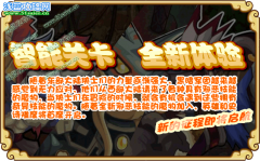 功夫派智能關卡，全新體驗