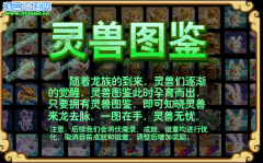 功夫派靈獸圖鑒 功夫派卡牌新體驗