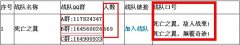 【頂】死亡之翼家族強勢收人