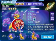 離別のSPT攻略 卡蘭星系篇