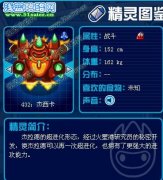 黑米~~坑爹采訪戰斗大師