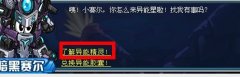抓異能精靈達迪拉注意事項