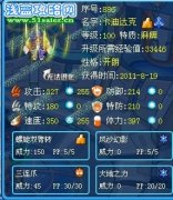 星月. 喐悶解析—賽爾號卡迪達克強化型and敏捷型