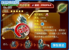 離別のSPT攻略 羅格星系篇