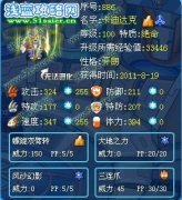 星月·暴風解析新特質精靈——賽爾號卡迪拉克（速度型）