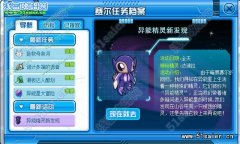 賽爾號異能精靈新發(fā)現(xiàn) 賽爾號異能晶石在哪怎么得？