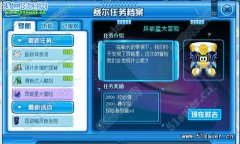 賽爾號異能星大冒險(xiǎn)