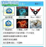 vip丶龍誓 收人……