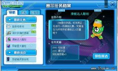 賽爾號滑板達(dá)人酷劃攻略 賽爾號酷滑在哪怎么抓