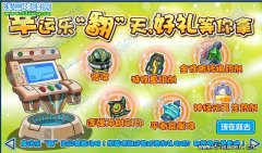 賽爾號幸運(yùn)樂翻天 賽爾號精靈彼得獲得攻略