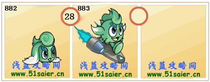 賽爾號酷滑進化圖