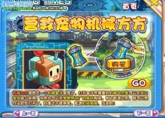 洛克王國寵物大營救攻略 洛克王國寵物大營救