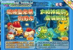 洛克王國落淚的米希 洛克王國落淚的米希攻略