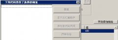CE刷分指針制作，希望大家一同商討！！！