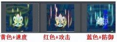 賽爾號(hào)達(dá)迪拉發(fā)什么光好?賽爾號(hào)卡迪達(dá)克什么顏色好？