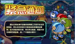 淘米把五行仙境物品兌換數量限制了