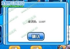 基因改造藥劑每天兌換上限
