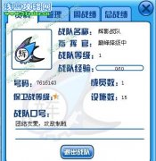 輝影戰隊收人