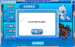 五行仙境BUG