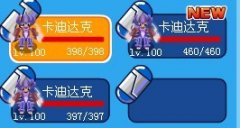 卡迪達克各種形態比較