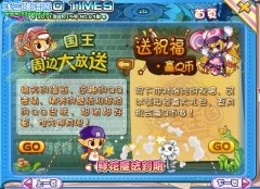 洛克王國周邊大放送 洛克王國周邊大放送攻略
