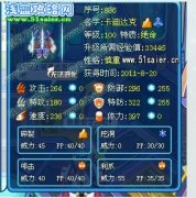 賽爾號藍色卡迪達克雙防都有特質加成