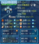 賽爾號派魯基達解析——×星光·星影×