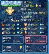 解析泰坦達。 BY：璇戀