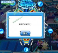 賽爾號五行仙境BUG一大堆